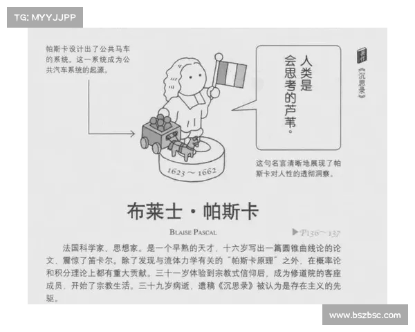 欧洲天才荟萃：探索跨越时代与领域的智慧与创新