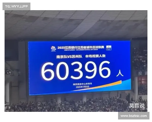 城市德比激战升级 球迷热情沸腾 打破宿命之战迎来新篇章
