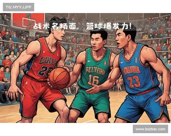 探索NBA比赛节奏的变化与对球队战术调整的深远影响 探索NBA比赛节奏的变化与对球队战术调整的深远影响