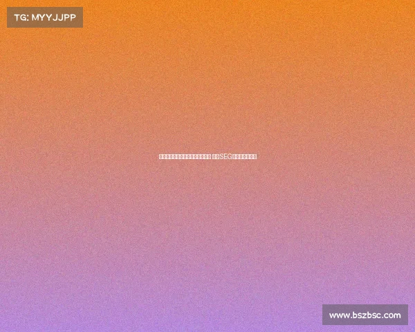 滕哈格多次违背协议干涉球队规划 推荐SEG经纪球员为核心