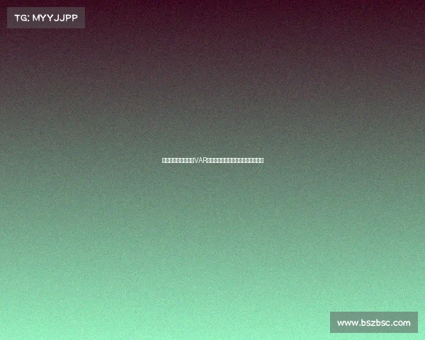 费利佩禁区倒地裁判VAR一致认定钟义浩铲球先行无点球判罚